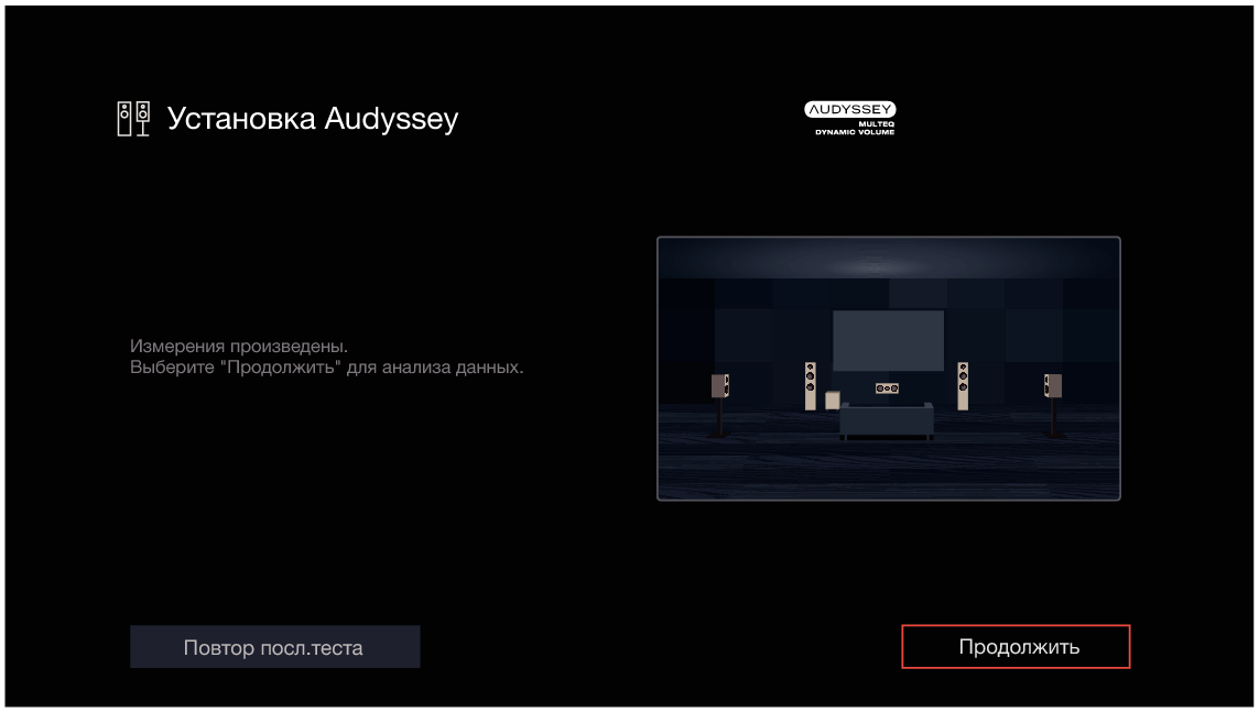 GUI AudysseySetup10 S97
